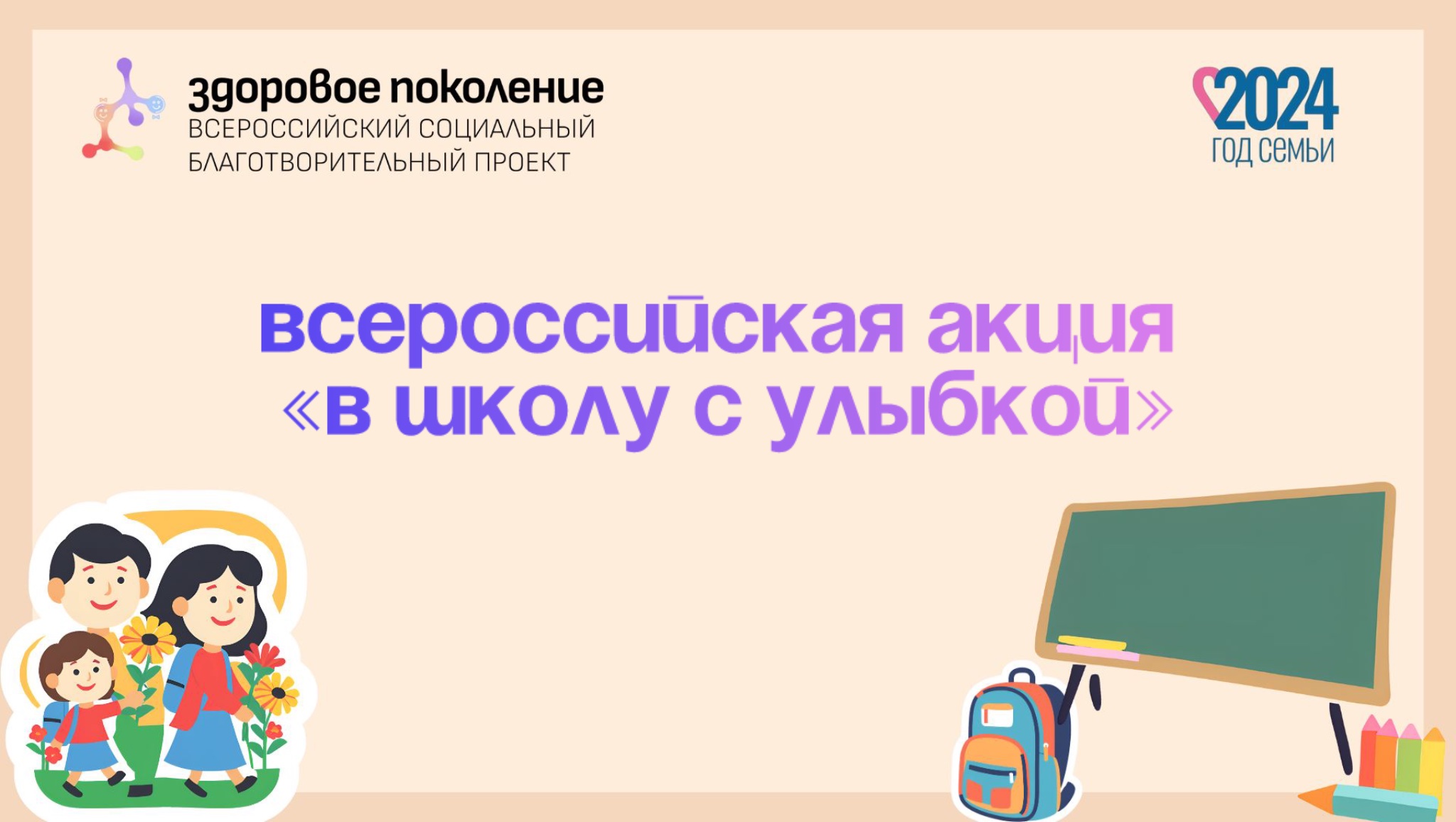 dlja_shkoly.jpeg